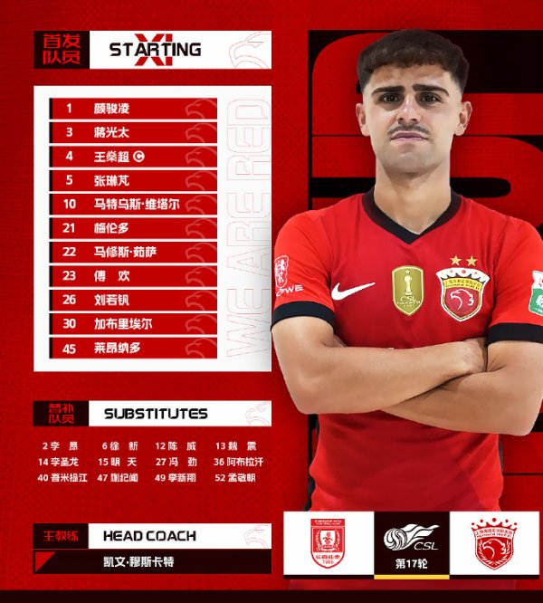 国内最大的证券公司 无人机干扰中超联赛，海港战亚泰竟踢满120分钟，两个点球判罚都有争议？