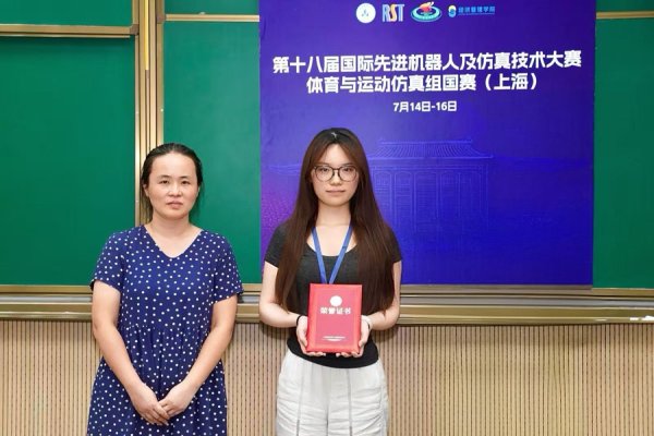 股票配资官网首页 体育+AI赛道升温，这场国家级仿真技术赛事在上体大举行